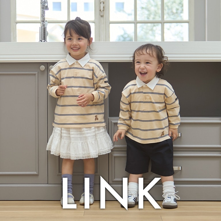 きょうだいリンク