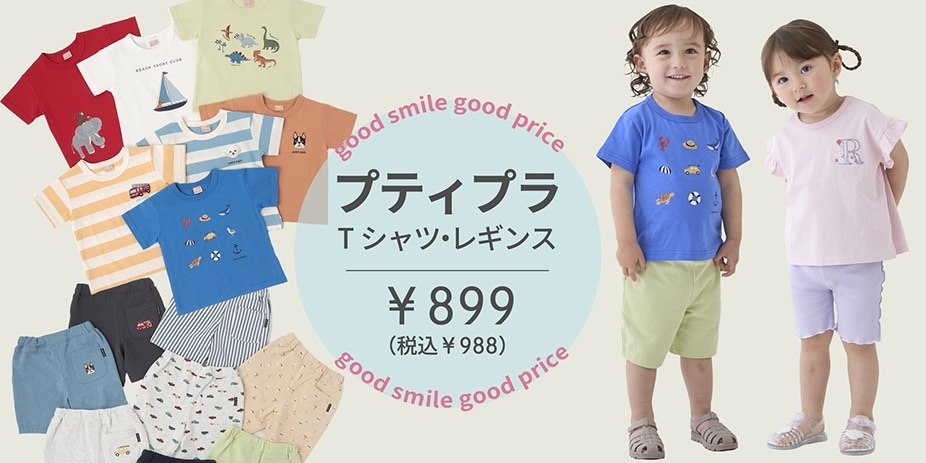 PMプティプラ
