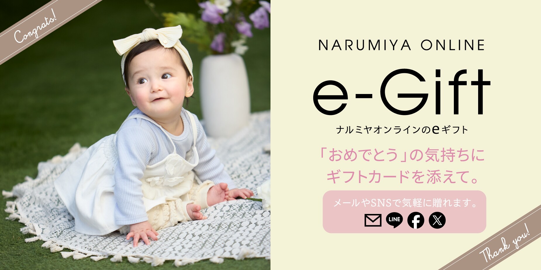 メインバナー