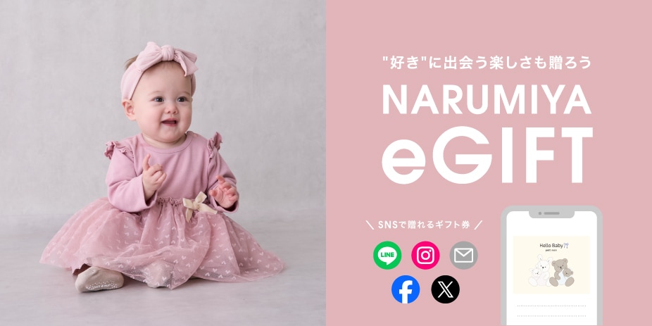 NARUMIYAeGIFT
