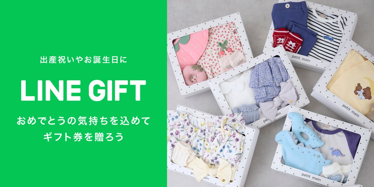 LINEギフトのメインバナー