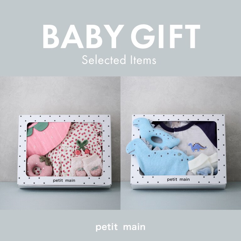 プティマインおすすめBABY GIFT