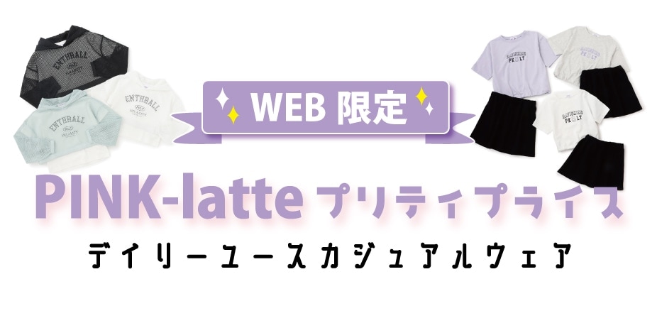 プリティプライス