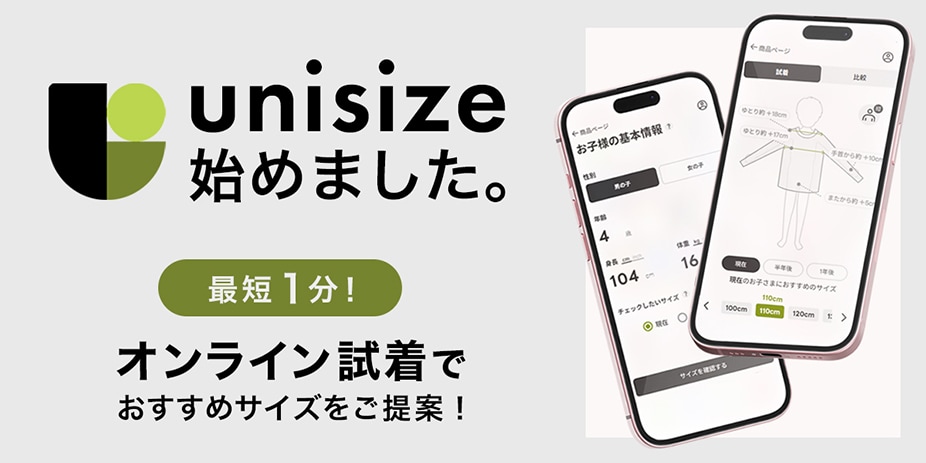 ユニサイズ