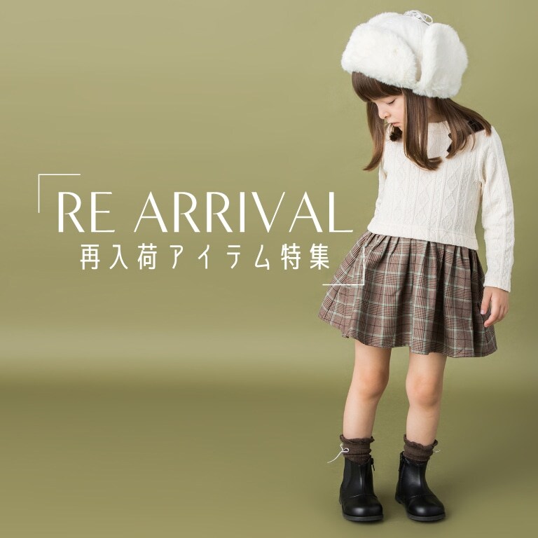 PM再入荷