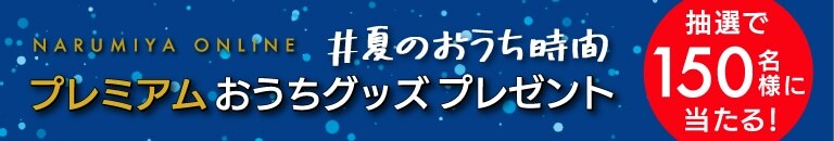 プレゼント