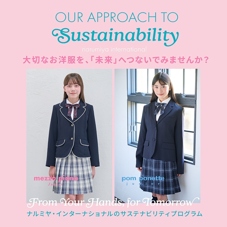 サステナビリティプログラム メインバナー