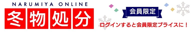 訴求バナー