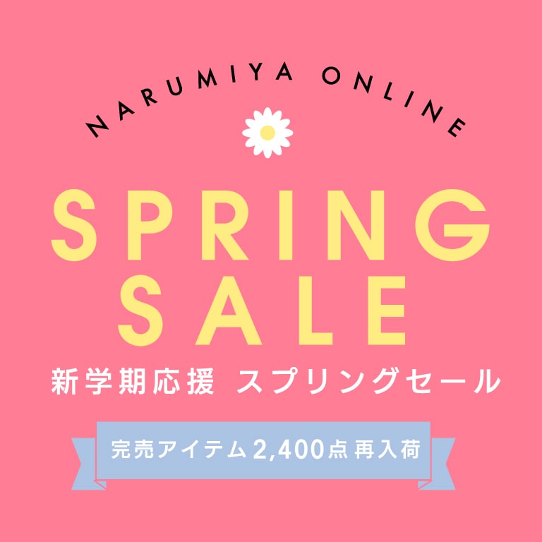 セール