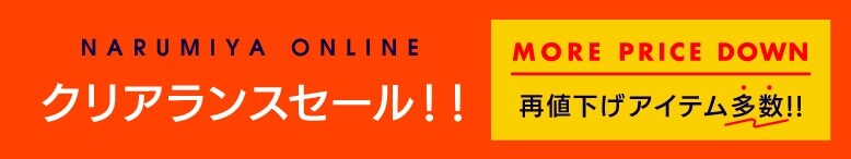 訴求バナー