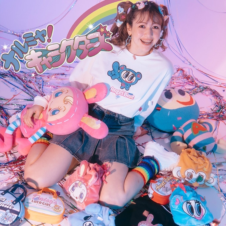 ナルミヤキャラ