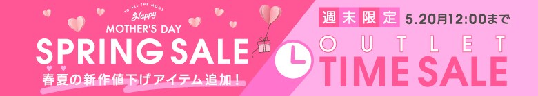 セール