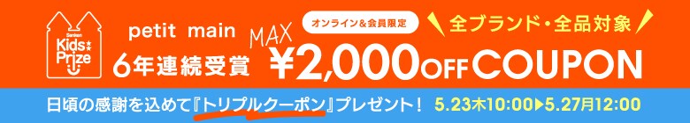 クーポン