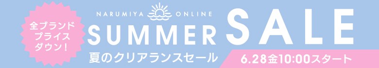 セール