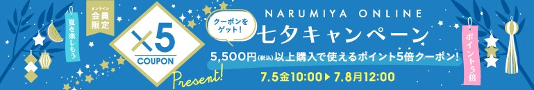 クーポン