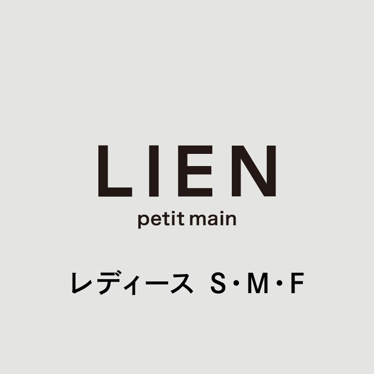 “レディースLIEN”