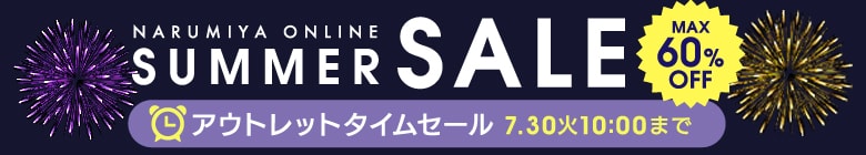 セール