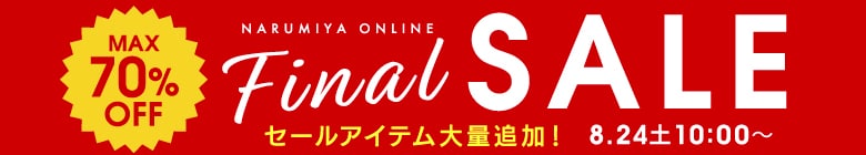 セール