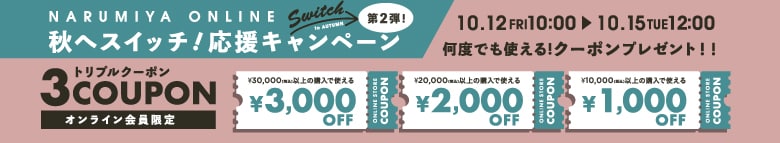 クーポン