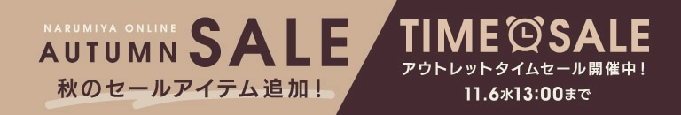 セール