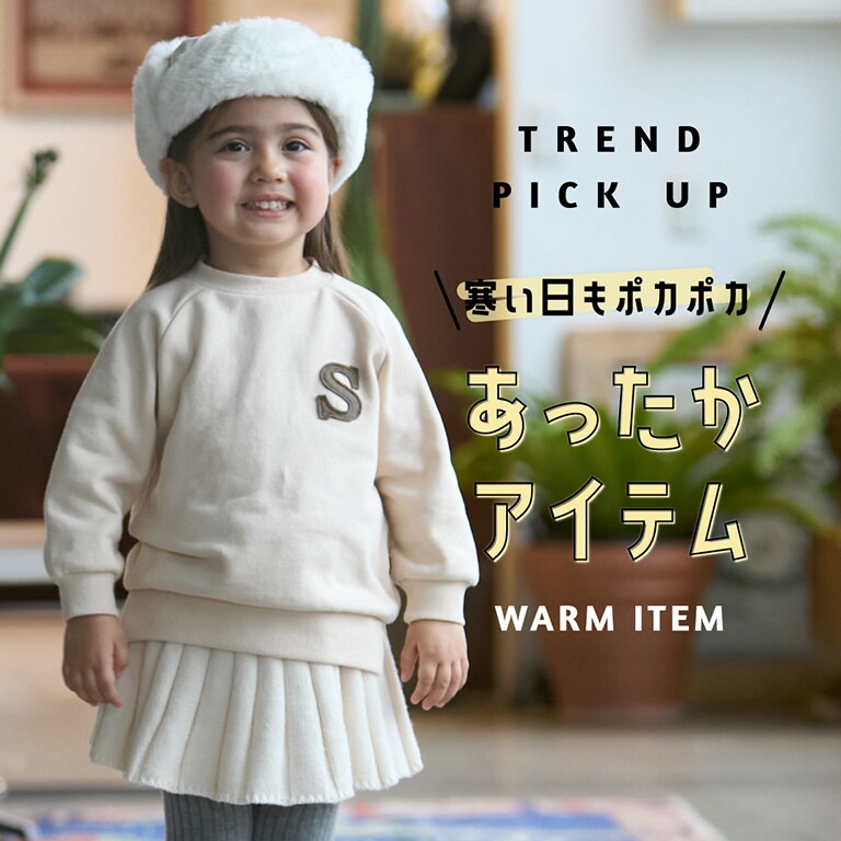 トレンドピック