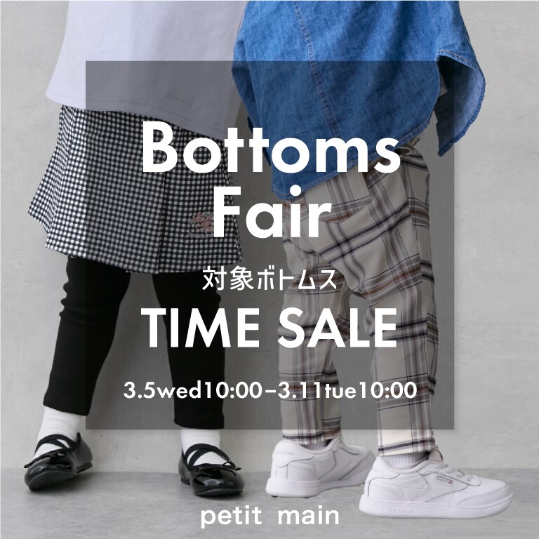 ボトムスフェア