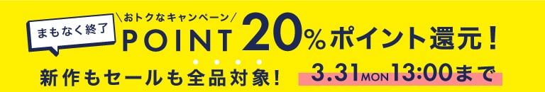 アウトレットセール