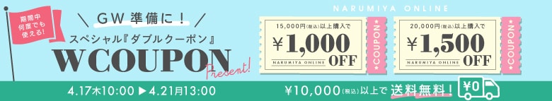 ポイント還元