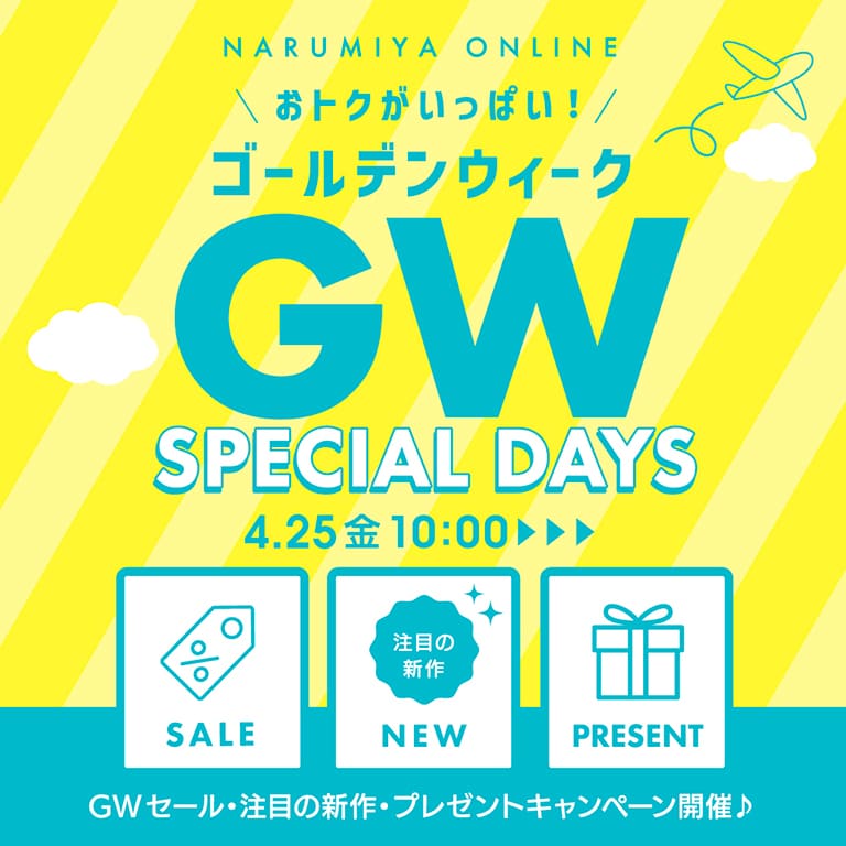 メインバナー