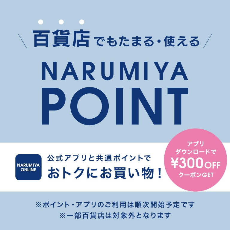 百貨店アプリ