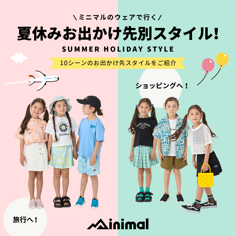 MMおでかけ