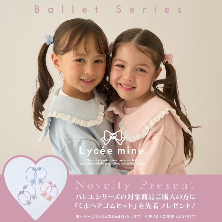 コラボアイテム