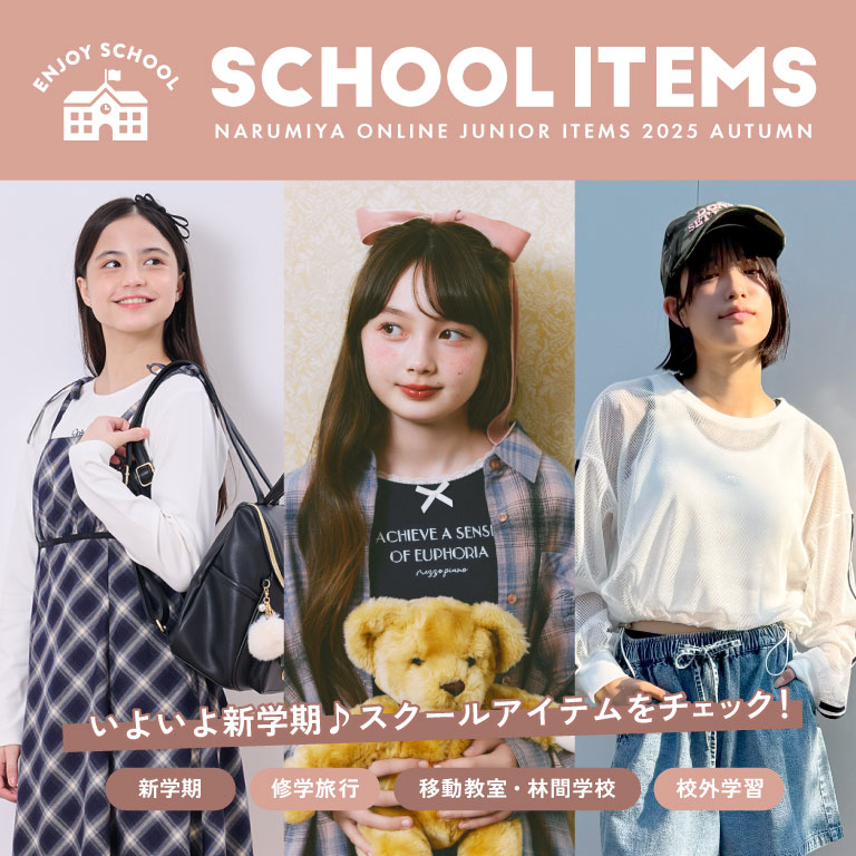 JrレコメンドLP