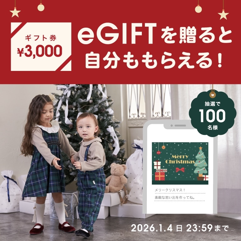 SNSで贈れるeGIFTのメインバナー