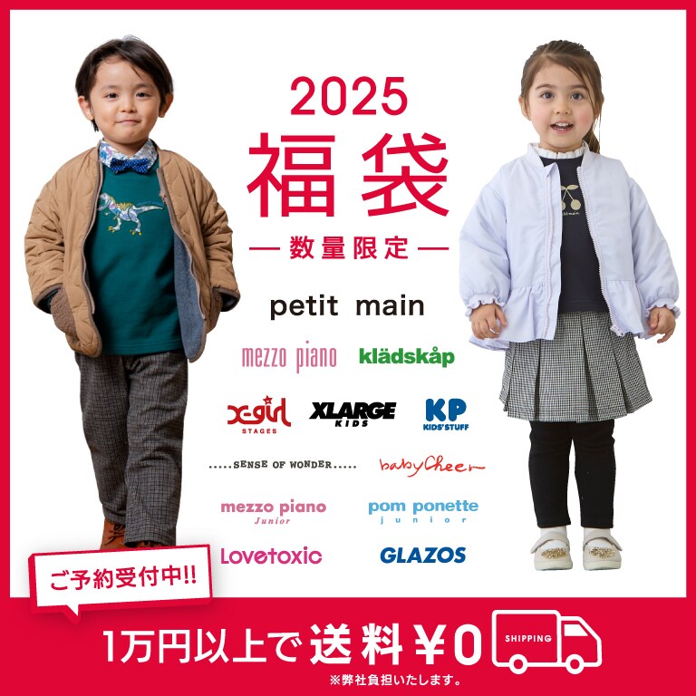 福袋
