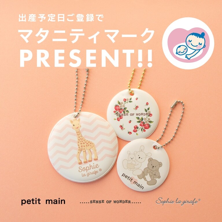 とつきとおかマタニティマーク メインバナー