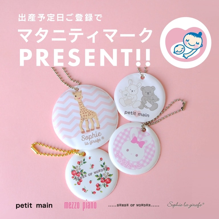 とつきとおかマタニティマーク メインバナー