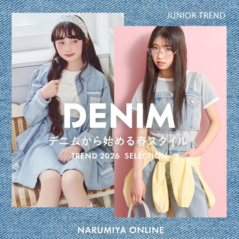 ジュニアデニム特集
