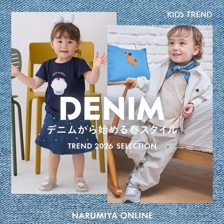 キッズデニム特集