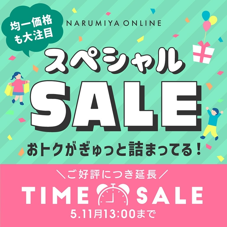 メインバナー