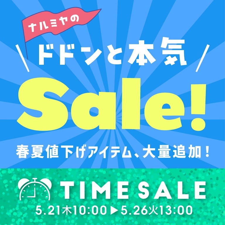 メインバナー