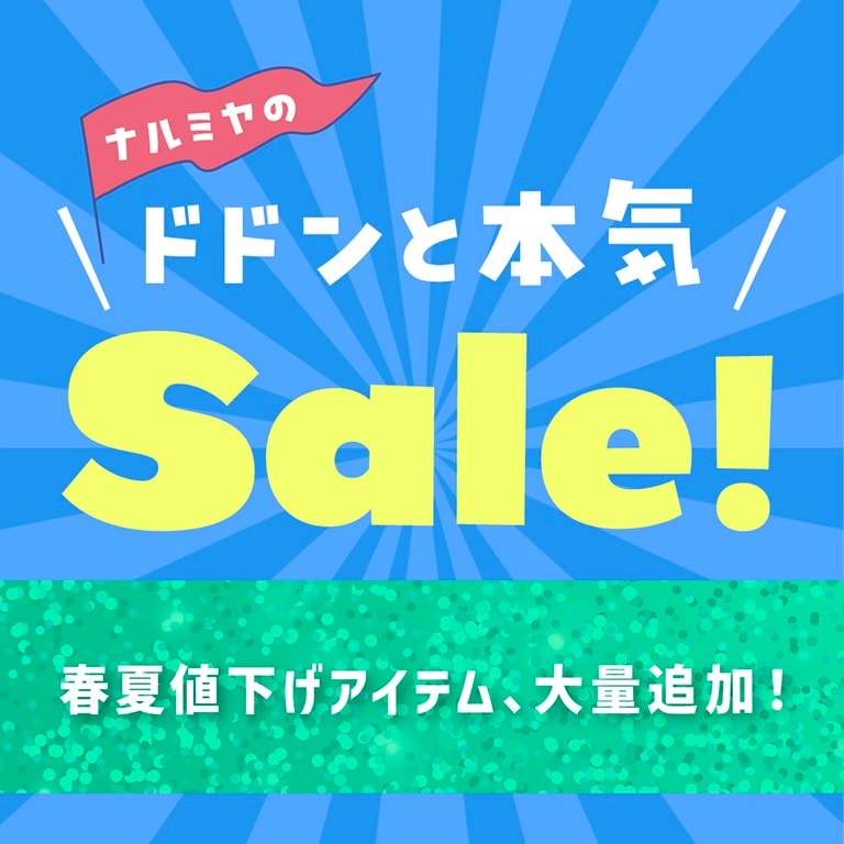 メインバナー