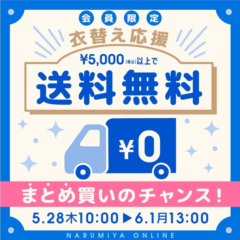 メインバナー