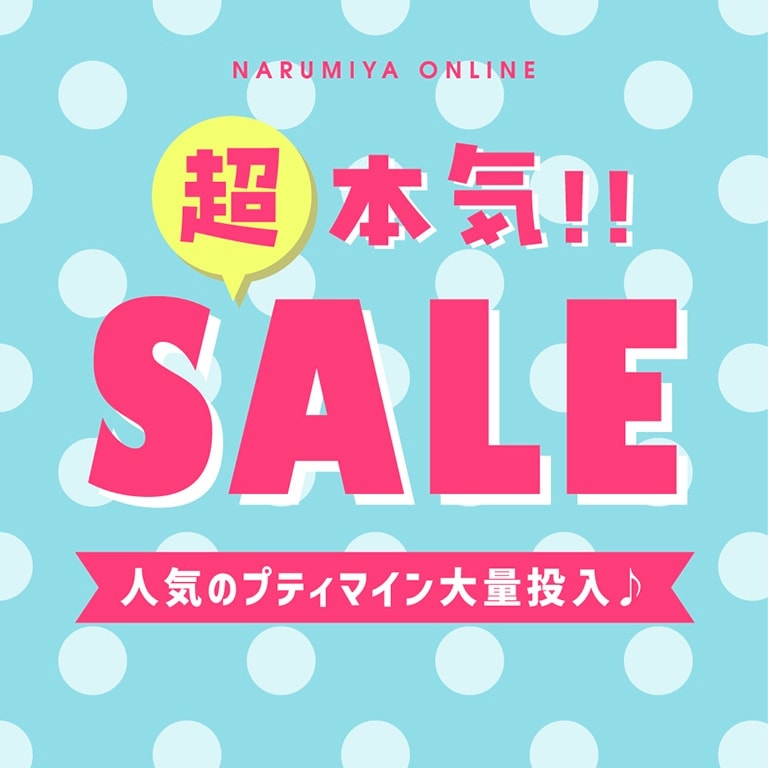 メインバナー