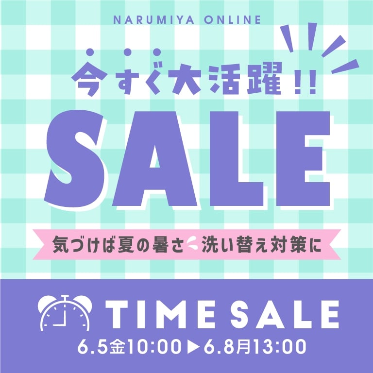 メインバナー