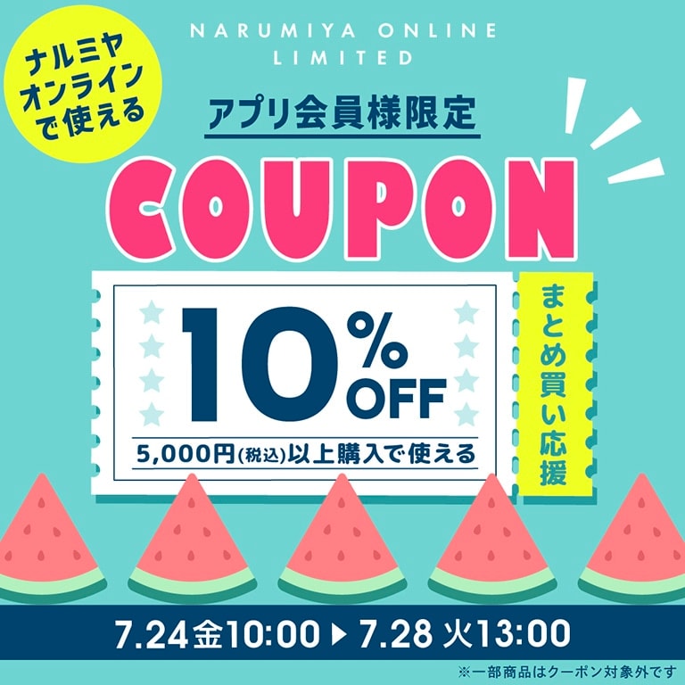メインバナー