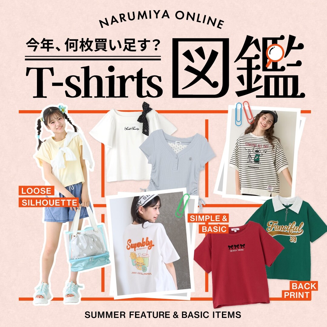 Tシャツ図鑑ジュニア