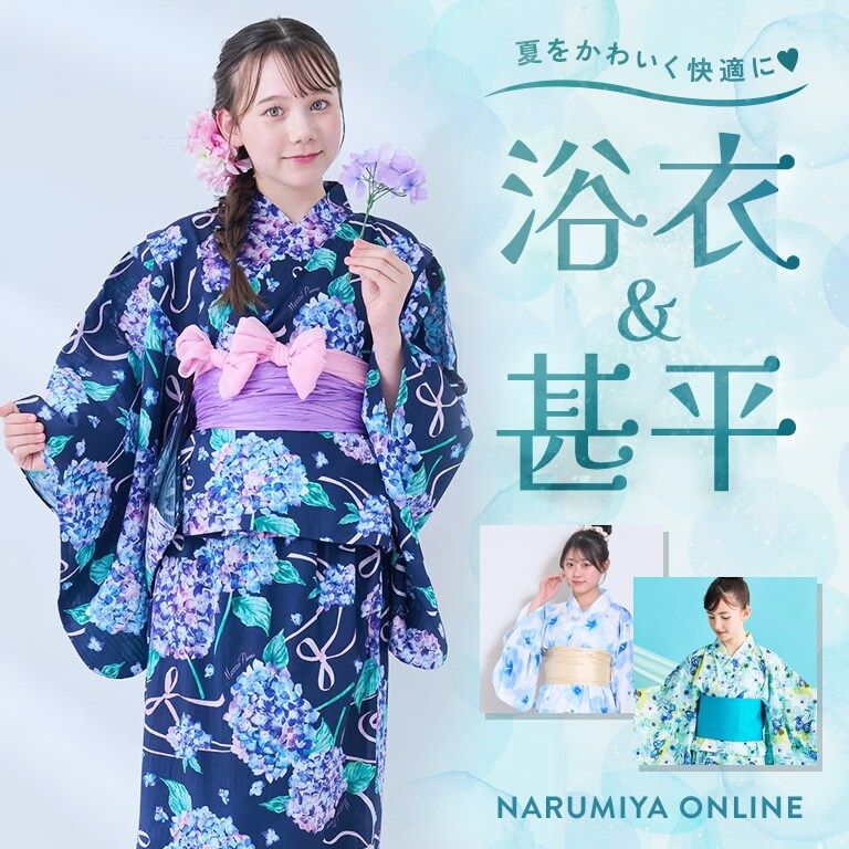 浴衣特集ジュニア