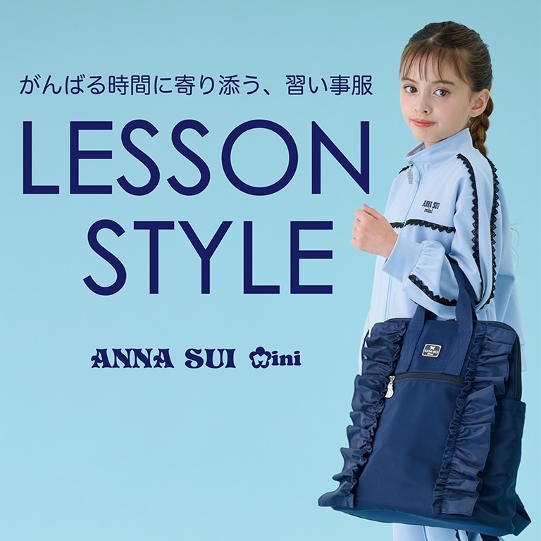 AS習いごと