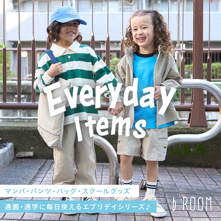 エブリデイシリーズ